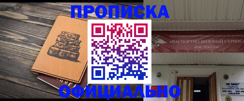 временная регистрация надежно в Рязанской области