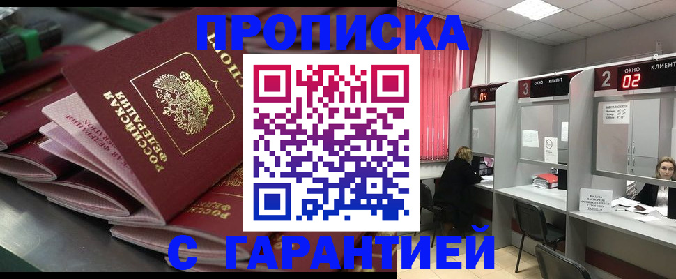 временная регистрация надежно в Рязанской области