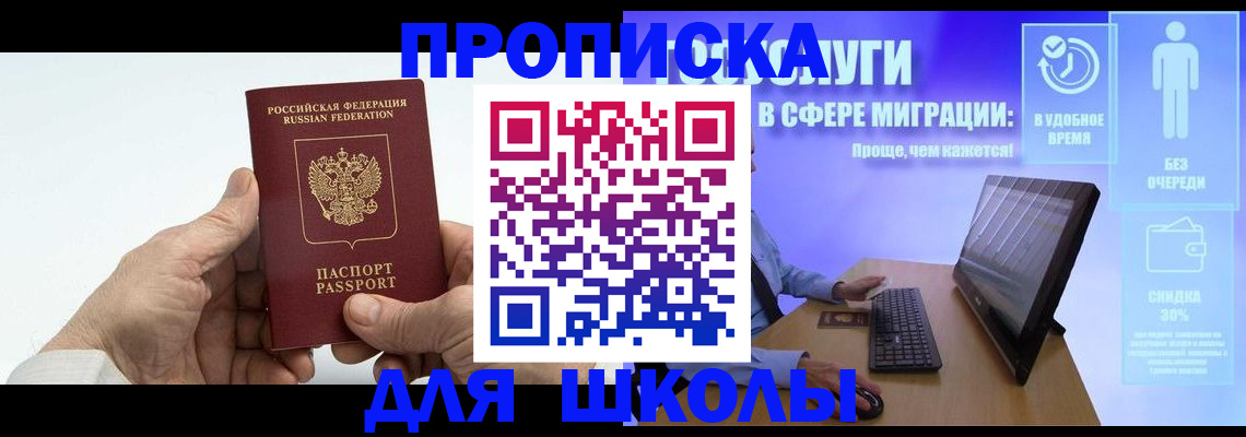 прописка иностранных граждан в Рязанской области